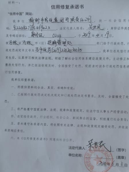 榆树市客运集团有限责任公司 (3) (Copy).jpg