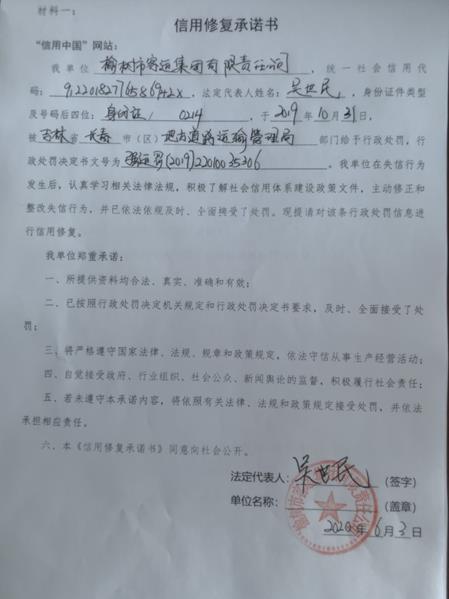 榆树市客运集团有限责任公司 (5) (Copy).jpg