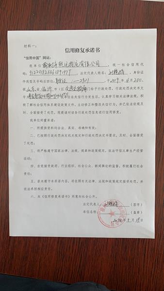 榆树市乾元物流有限公司 (Copy).jpg