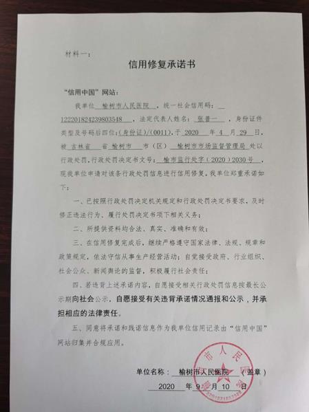 榆树市人民医院 (Copy).jpg