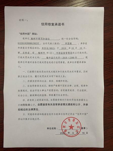 榆树市青顶加油站 (Copy).jpg