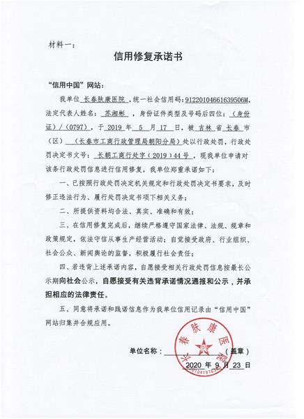 长春肤康医院 (Copy).jpg