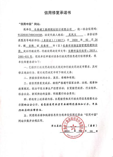 长春建工勘测规划设计有限公司 (Copy).jpg
