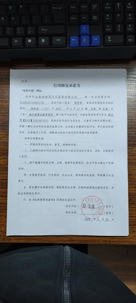 长春金柏茂汽车贸易有限公司 (1) (Copy).jpg