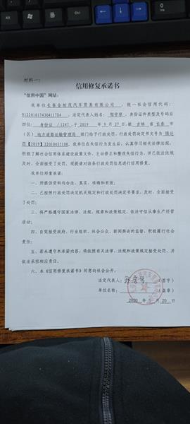 长春金柏茂汽车贸易有限公司 (2) (Copy).jpg