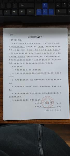 长春金柏茂汽车贸易有限公司 (3) (Copy).jpg