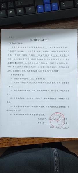 长春金城汽车贸易有限公司 (8) (Copy).jpg