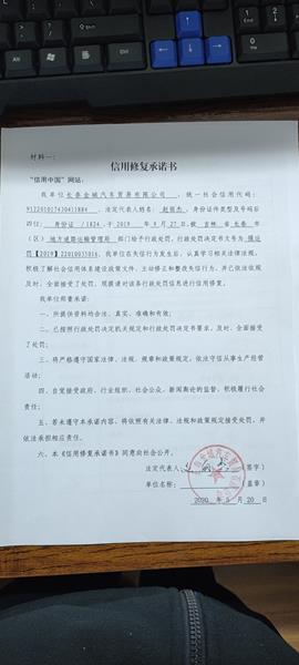 长春金城汽车贸易有限公司 (9) (Copy).jpg
