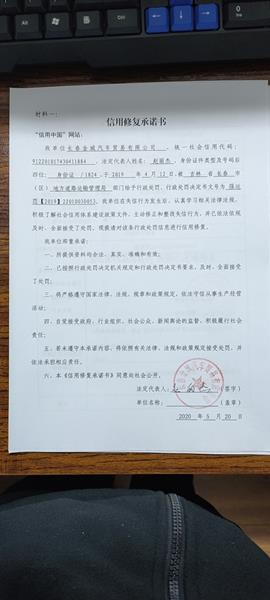 长春金城汽车贸易有限公司 (10) (Copy).jpg