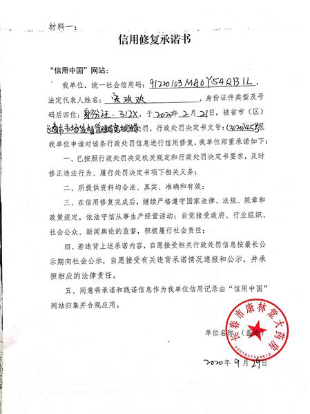 长春市康林堂大药房 (Copy).jpg