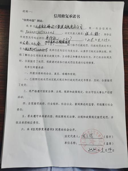 长春金达峰的士管理有限责任公司 (2) (Copy).jpg