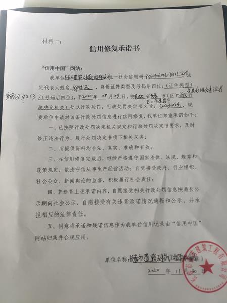 长春市盛乾建筑工程有限公司 (Copy).jpg