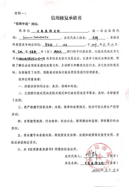 长春通源医院 (Copy).jpg