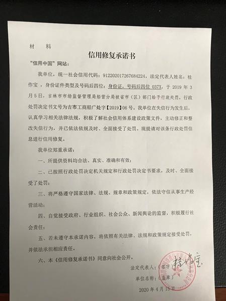 中国联合网络通信有限公司吉林市分公司 (Copy).jpg