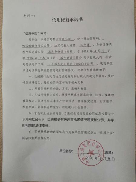 中建三局集团有限公司 (Copy).jpg