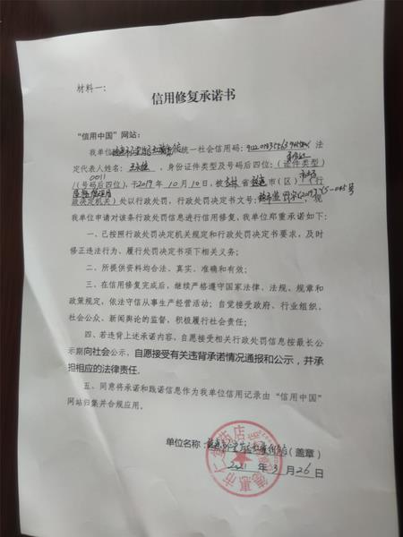 德惠市仁堂药店红旗街分店.jpg