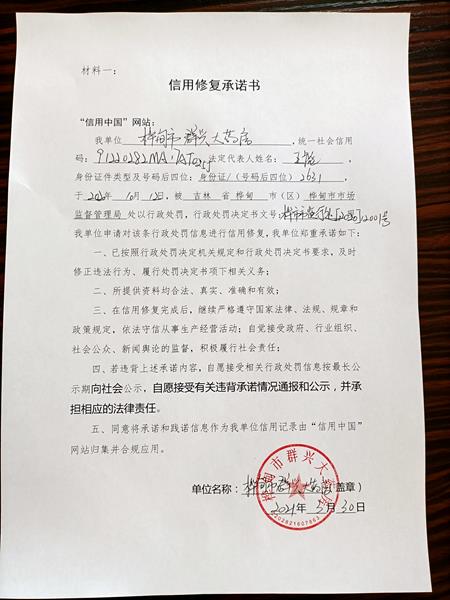 桦甸市群兴大药房.jpg