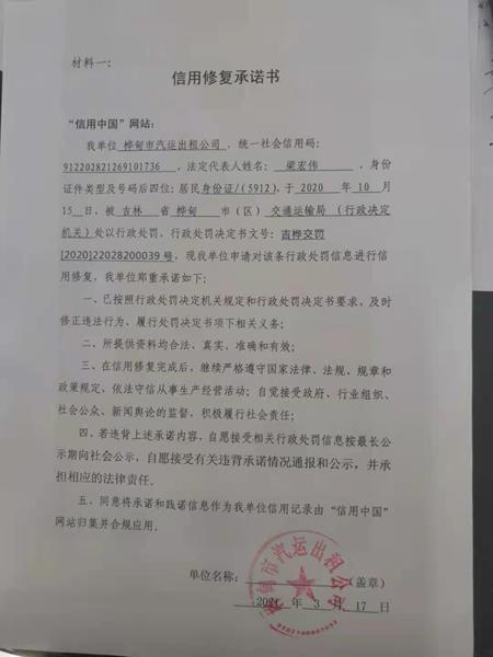 桦甸市汽运出租公司.jpg