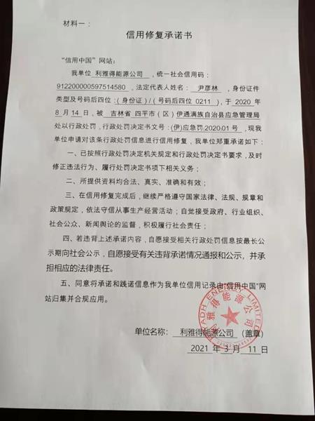 利雅得能源公司.jpg