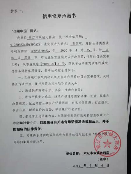 双辽市双诚大药房.jpg