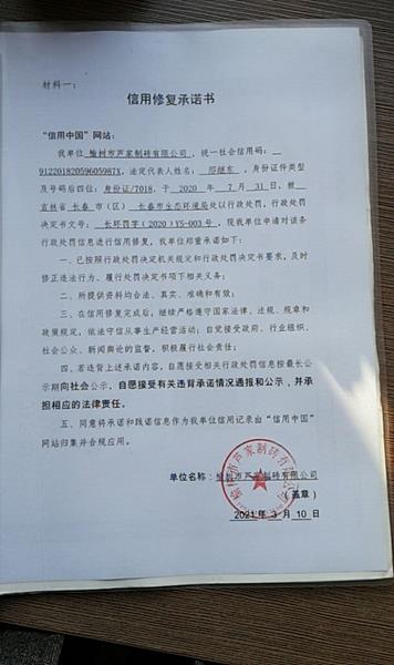 榆树市芦家制砖有限公司.jpg