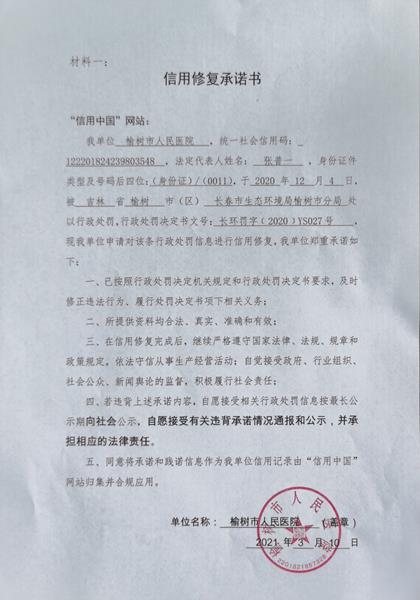 榆树市人民医院.jpg