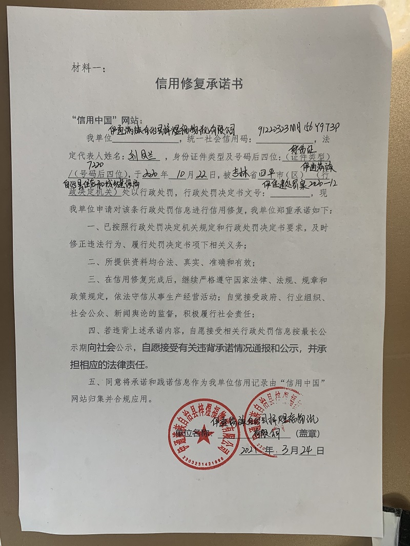 伊通满族自治县梓煜福物流有限公司.JPG