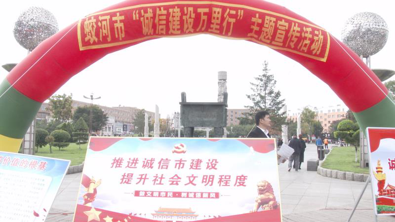蛟河1.png